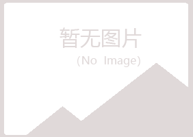 陵川县晓绿美容有限公司